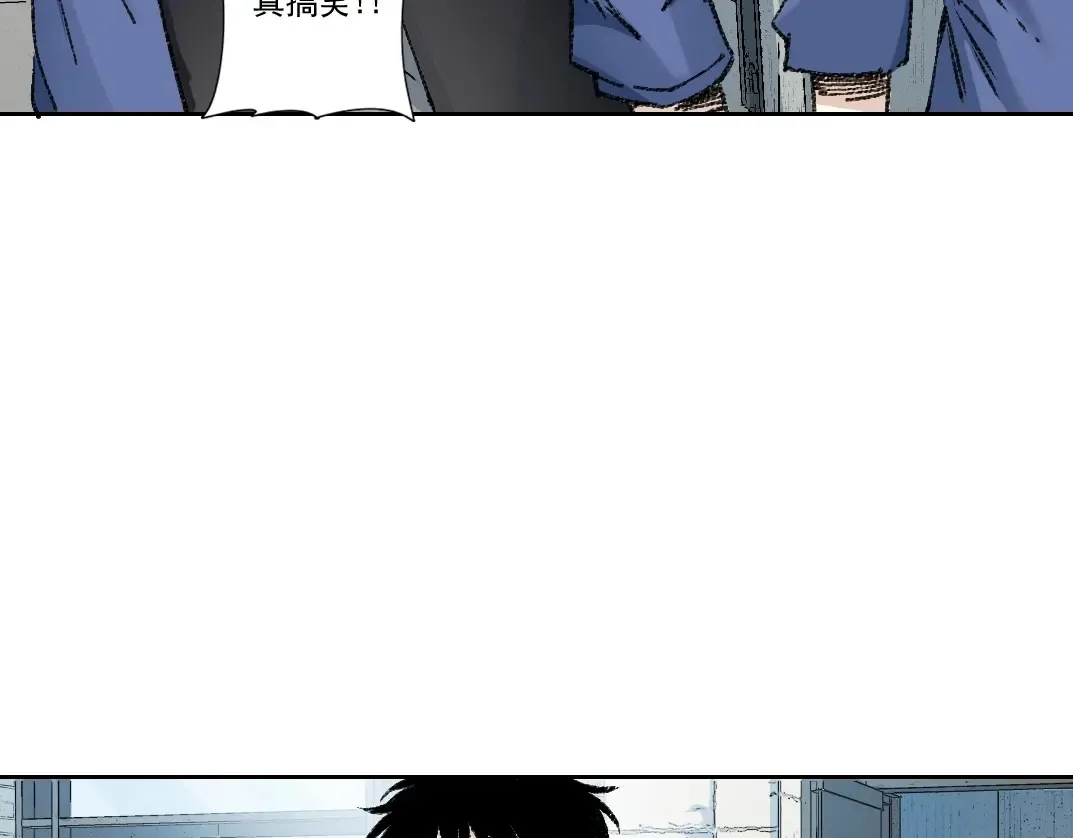 第268话 暴揍 第21页