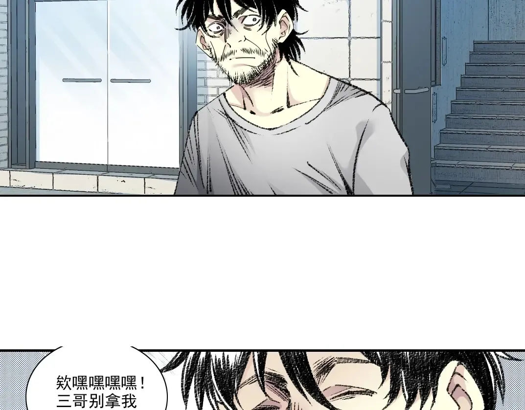 第268话 暴揍 第22页