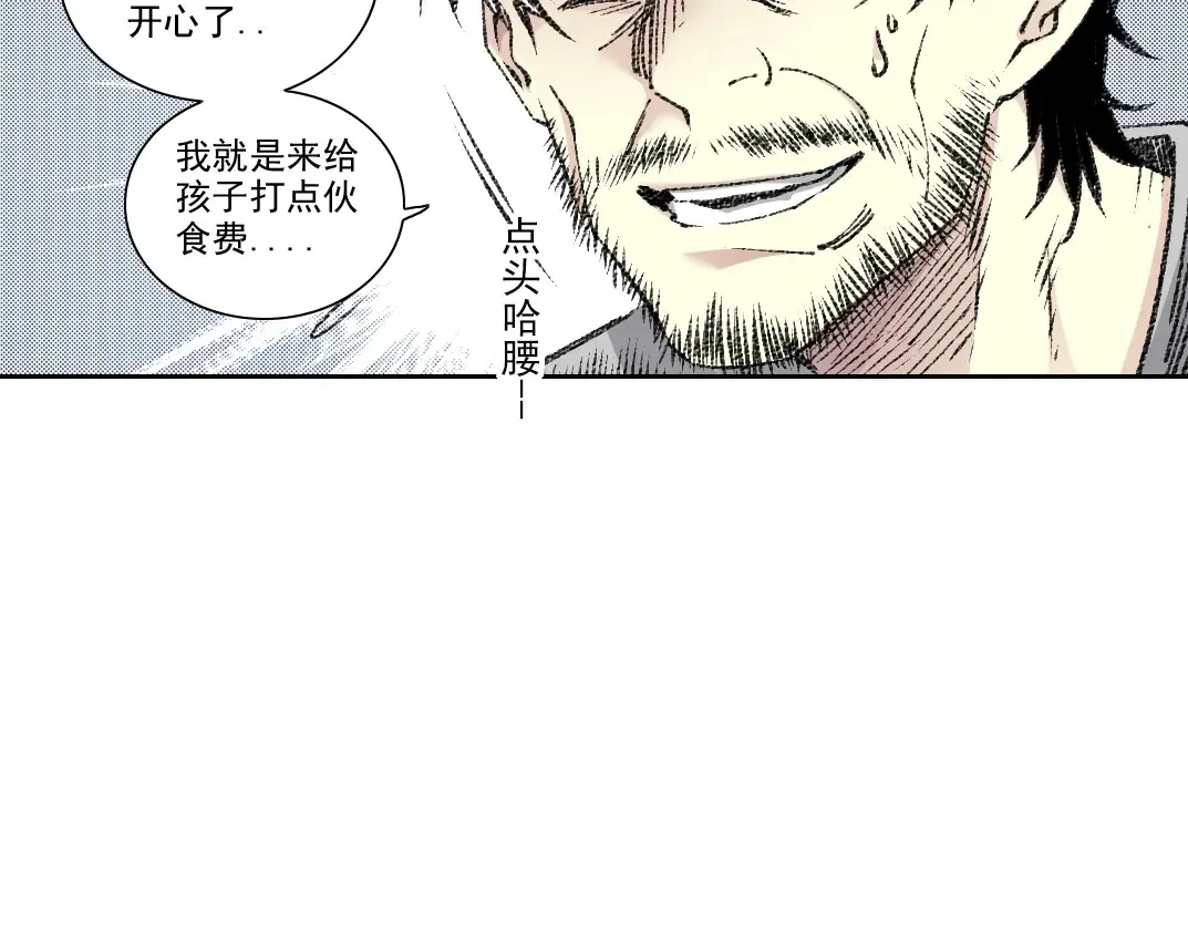 第268话 暴揍 第23页