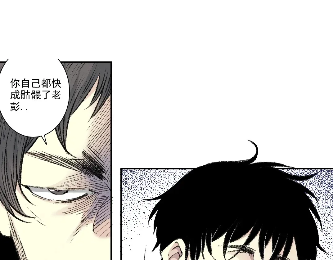 第268话 暴揍 第24页