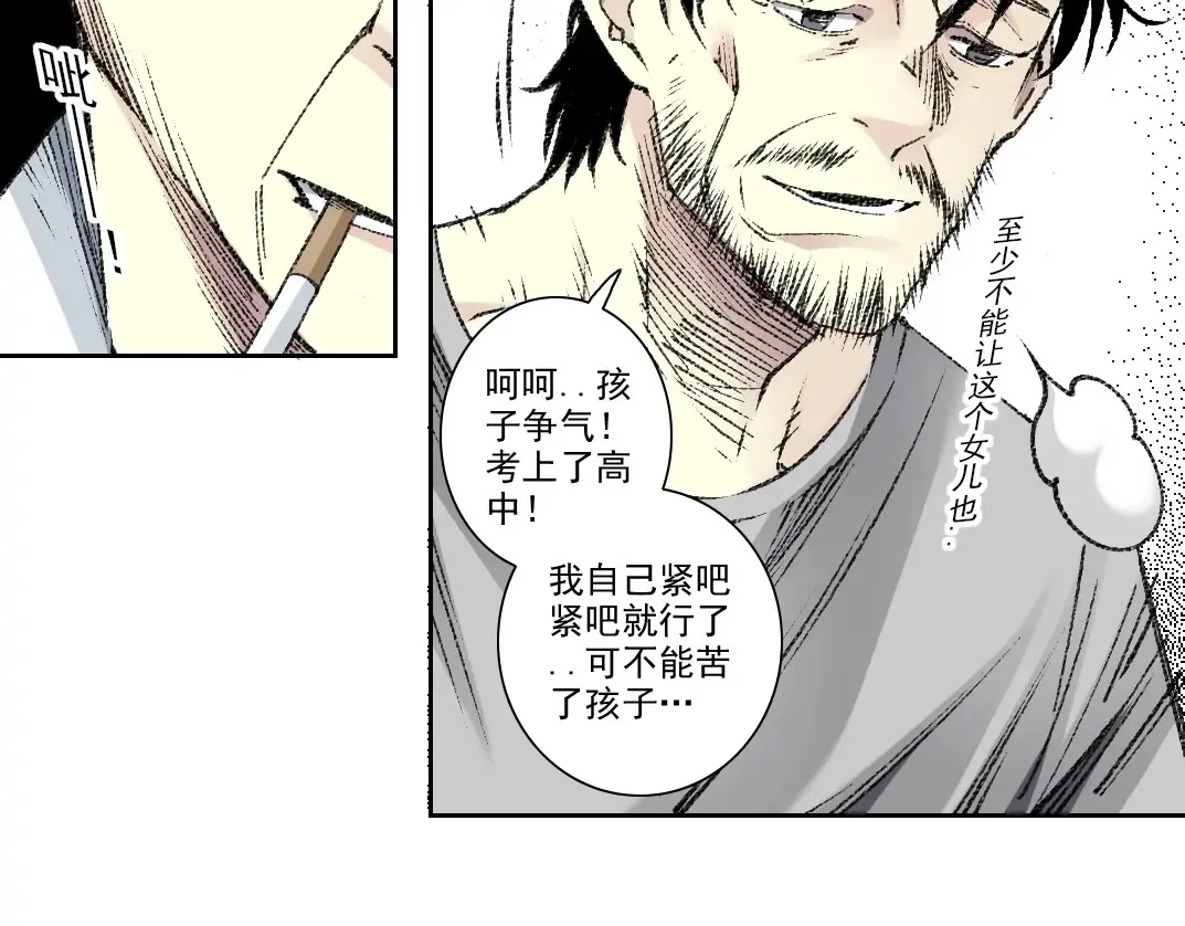 第268话 暴揍 第25页