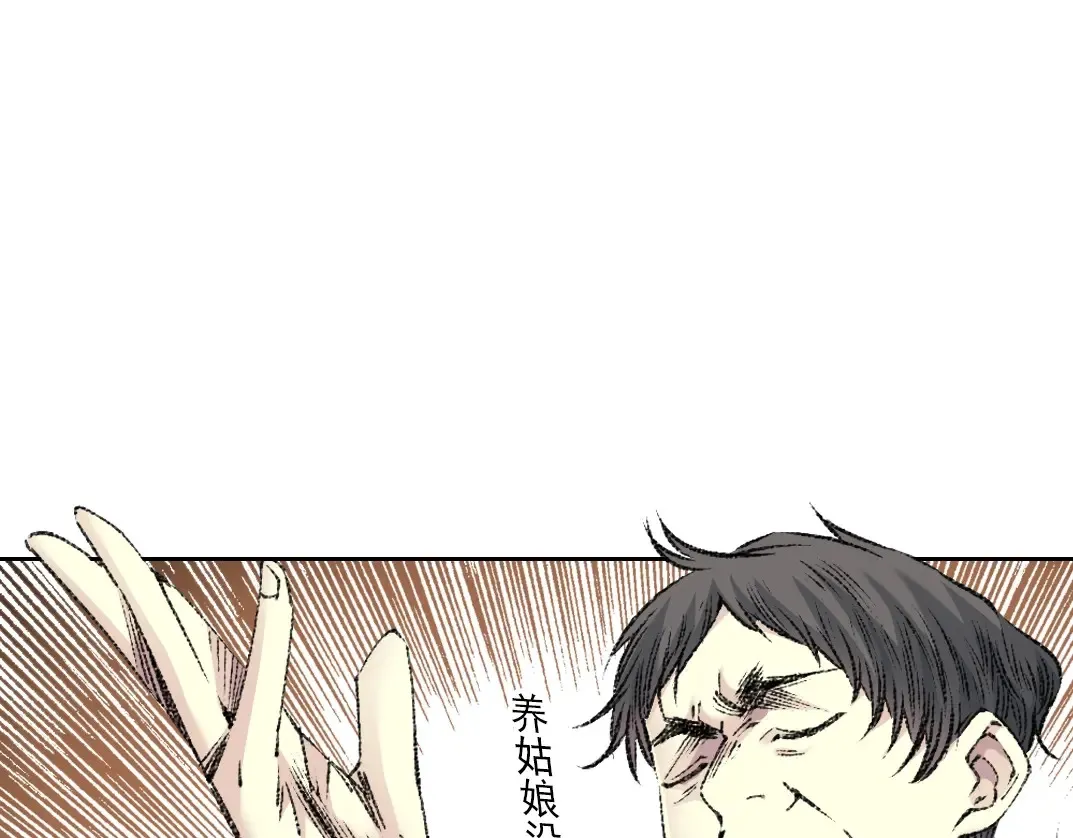 第268话 暴揍 第26页