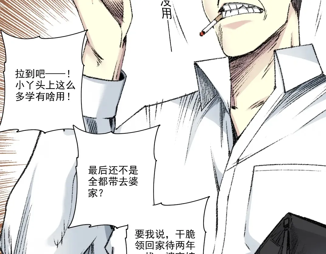 第268话 暴揍 第27页