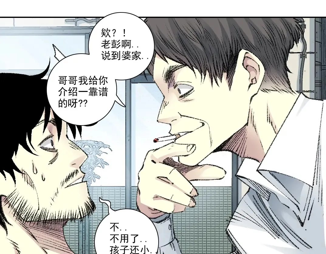 第268话 暴揍 第29页