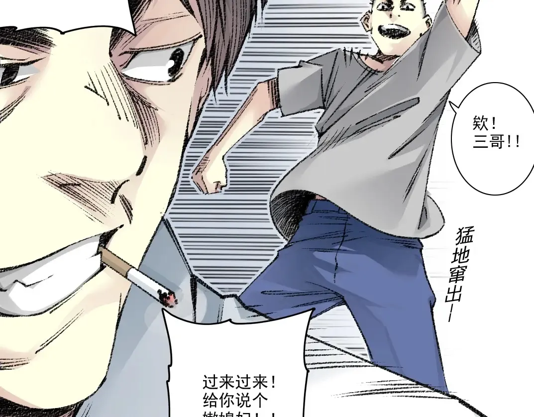 第268话 暴揍 第32页