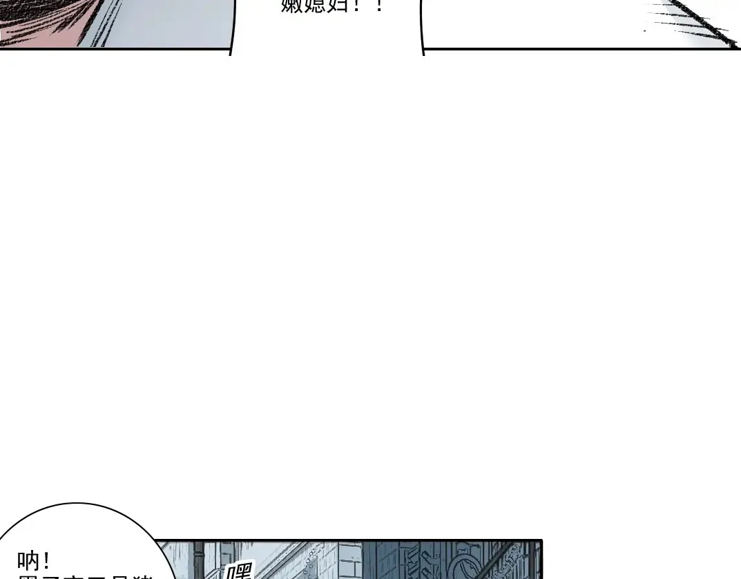 第268话 暴揍 第33页
