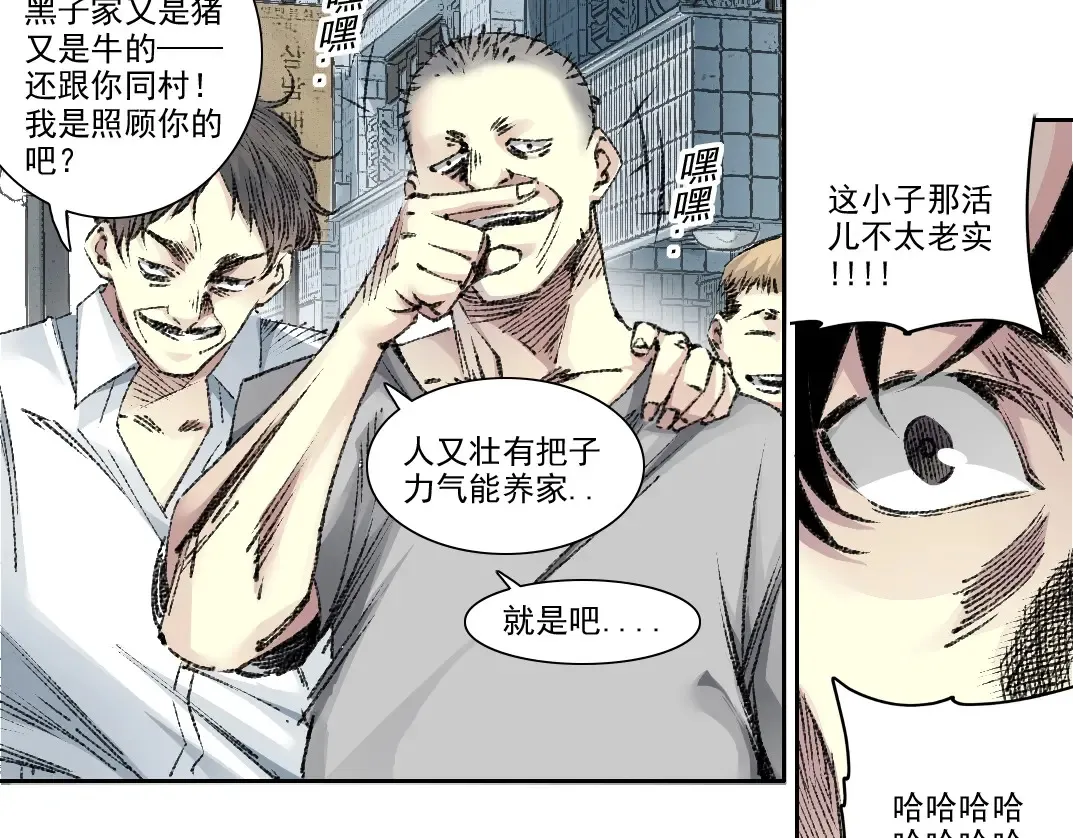 第268话 暴揍 第34页