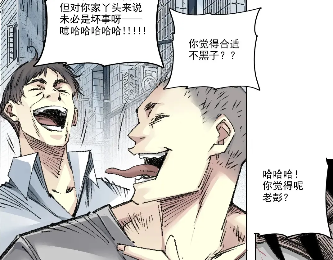 第268话 暴揍 第36页