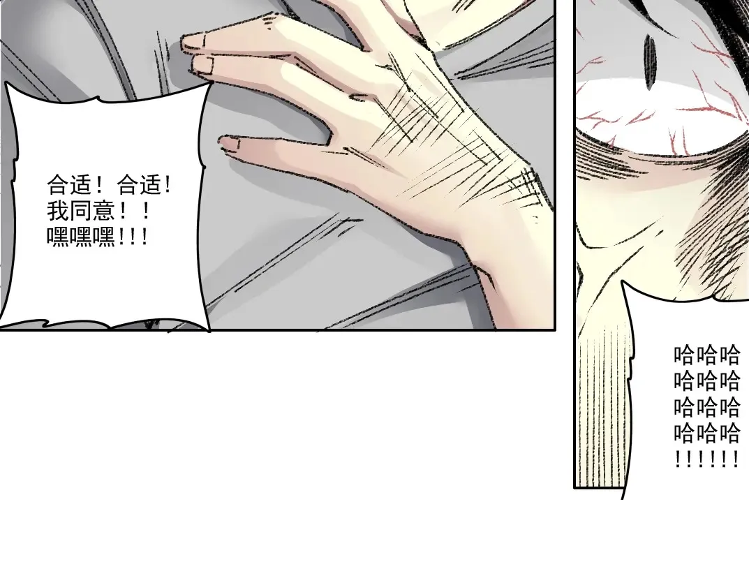 第268话 暴揍 第37页