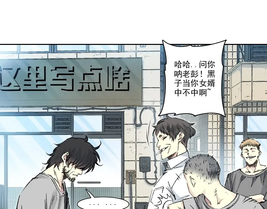 第268话 暴揍 第52页