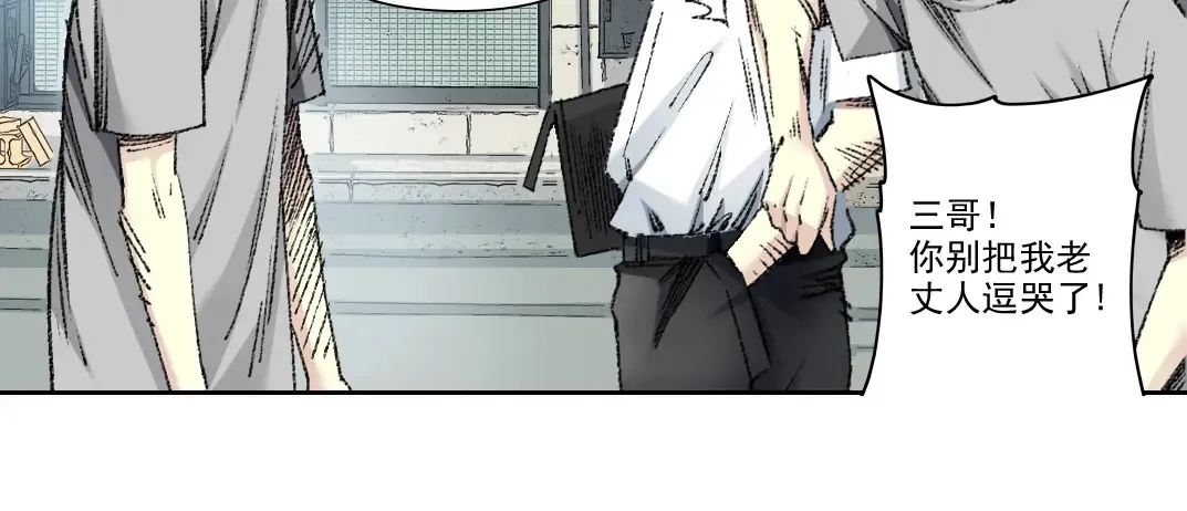 第268话 暴揍 第53页