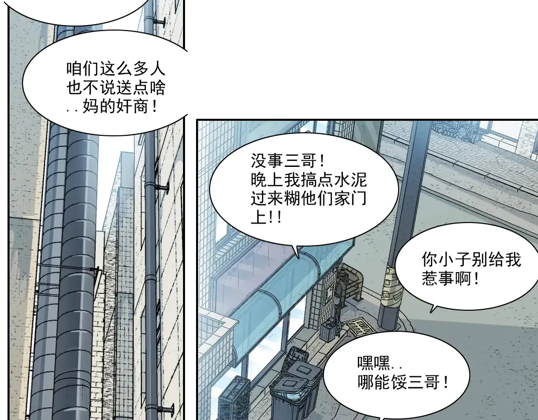 第268话 暴揍 第59页