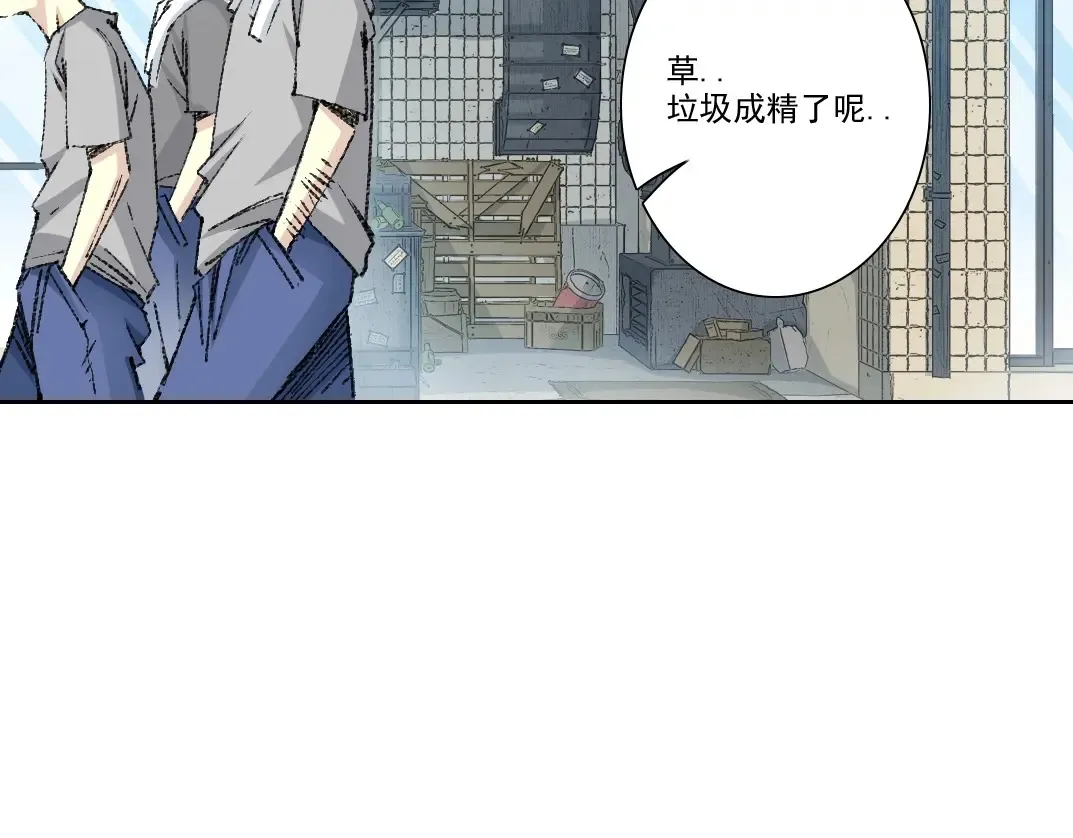第268话 暴揍 第63页
