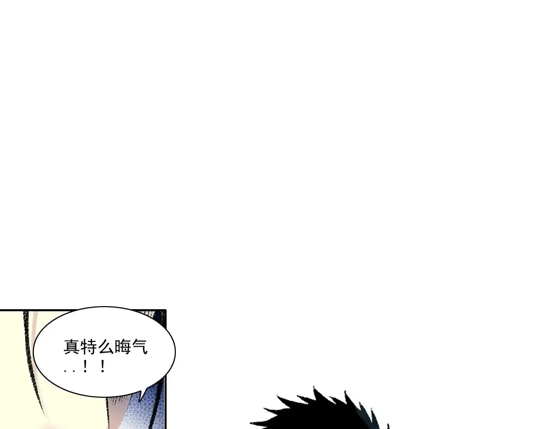 第268话 暴揍 第66页