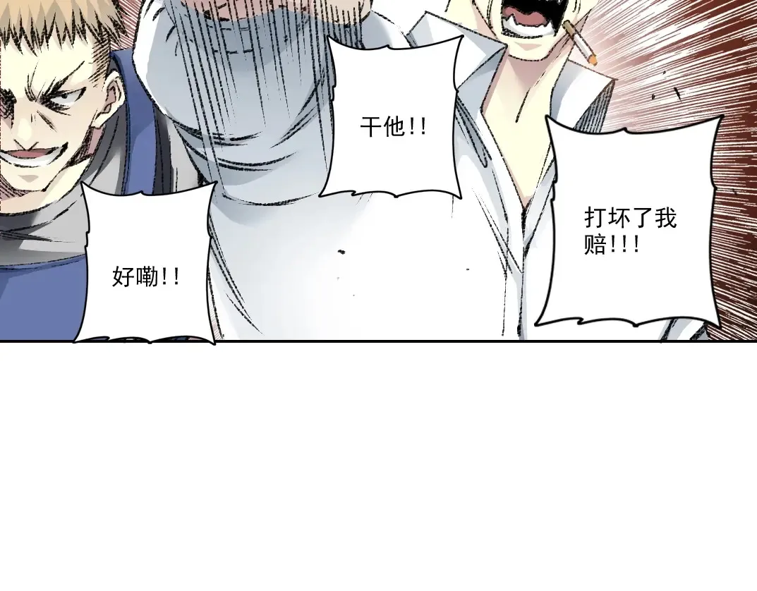 第268话 暴揍 第71页