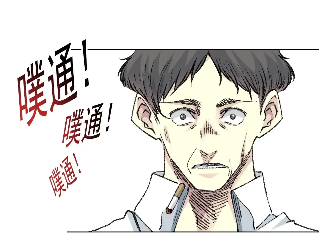 第268话 暴揍 第73页