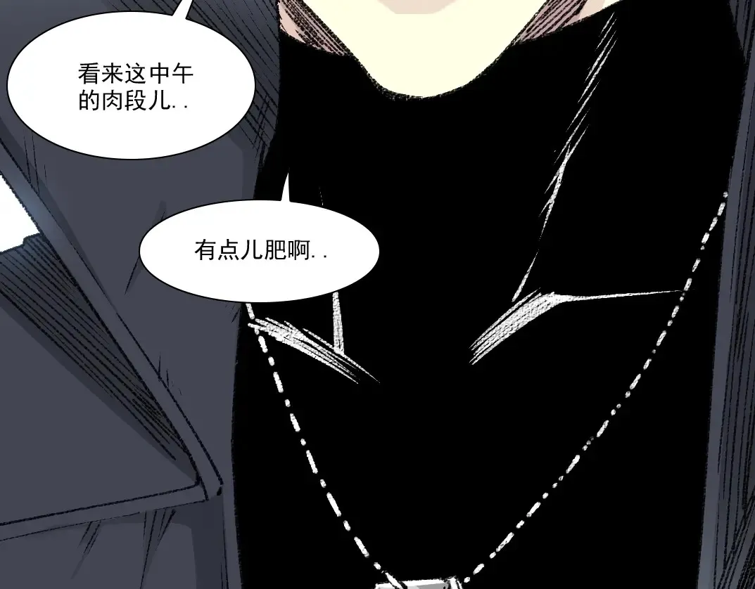 第268话 暴揍 第81页