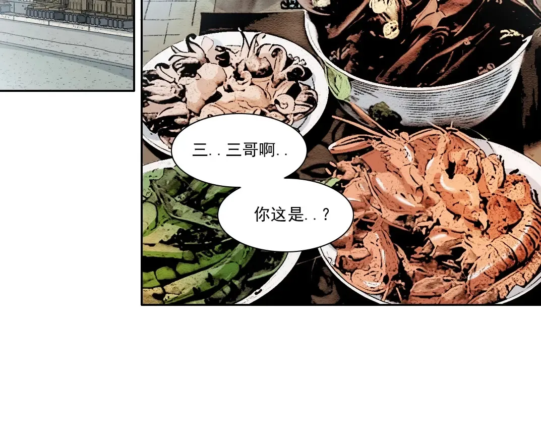 第268话 暴揍 第84页