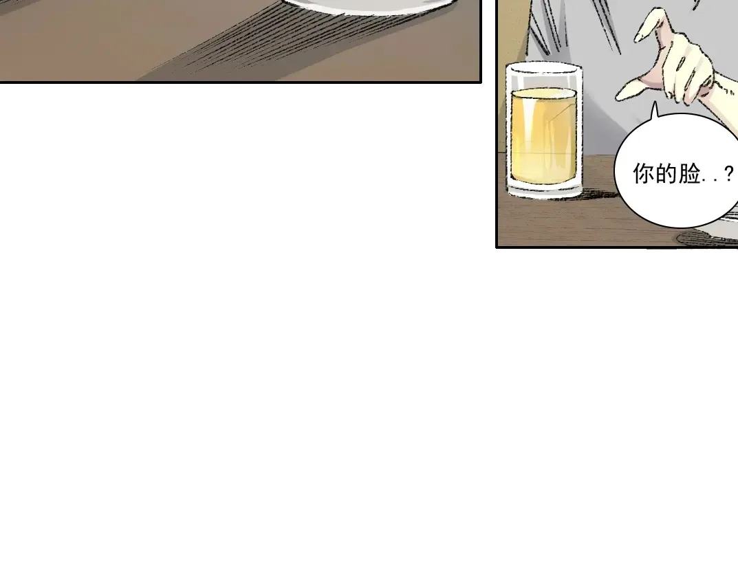 第269话 我儿子回来了？ 第7页