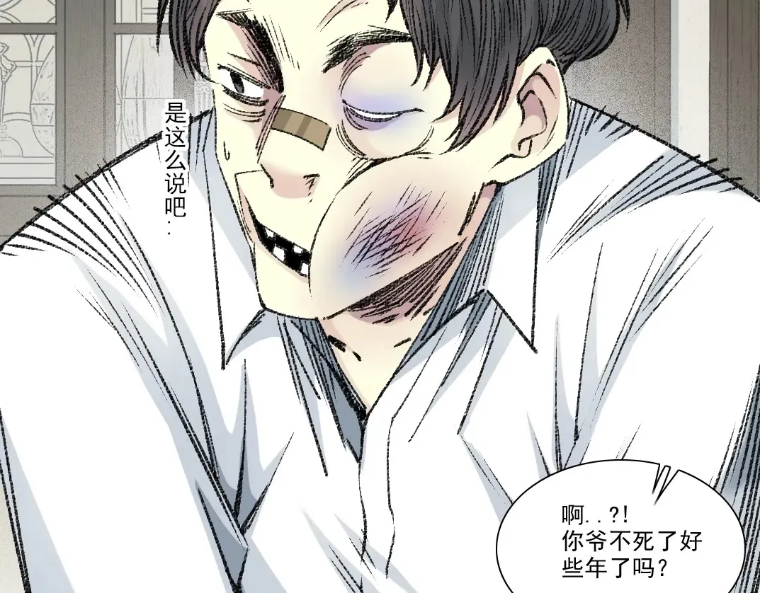 第269话 我儿子回来了？ 第9页