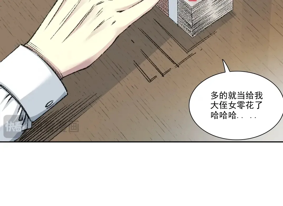 第269话 我儿子回来了？ 第12页
