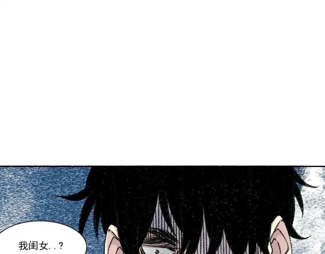 第269话 我儿子回来了？ 第13页
