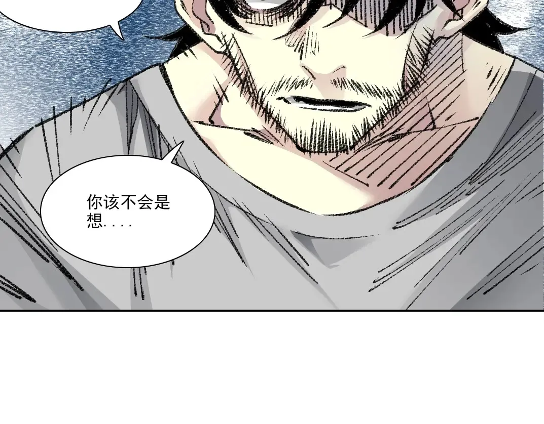 第269话 我儿子回来了？ 第14页