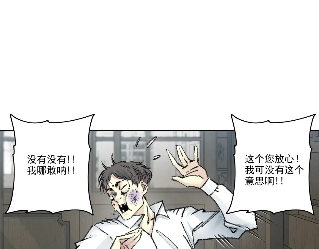 第269话 我儿子回来了？ 第15页