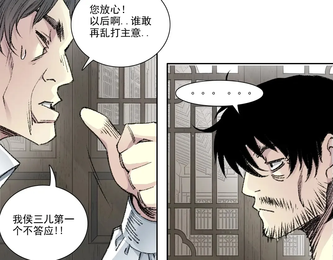 第269话 我儿子回来了？ 第17页