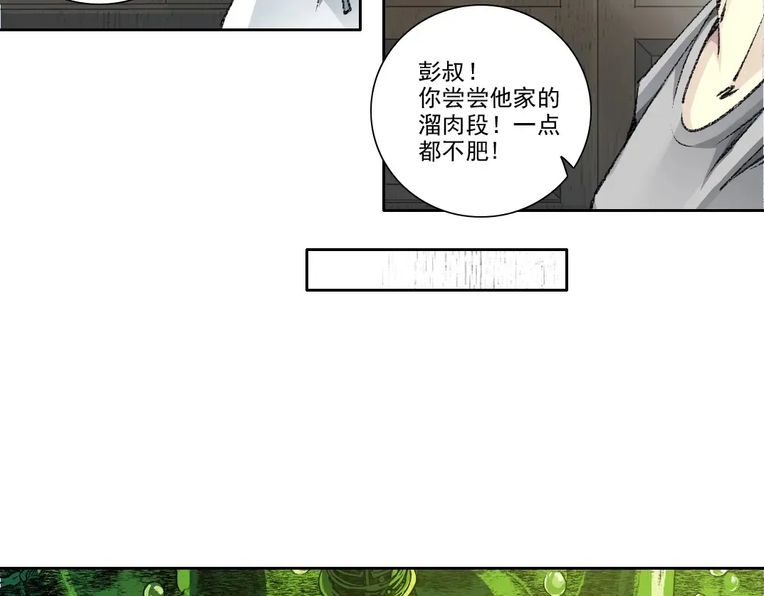 第269话 我儿子回来了？ 第18页