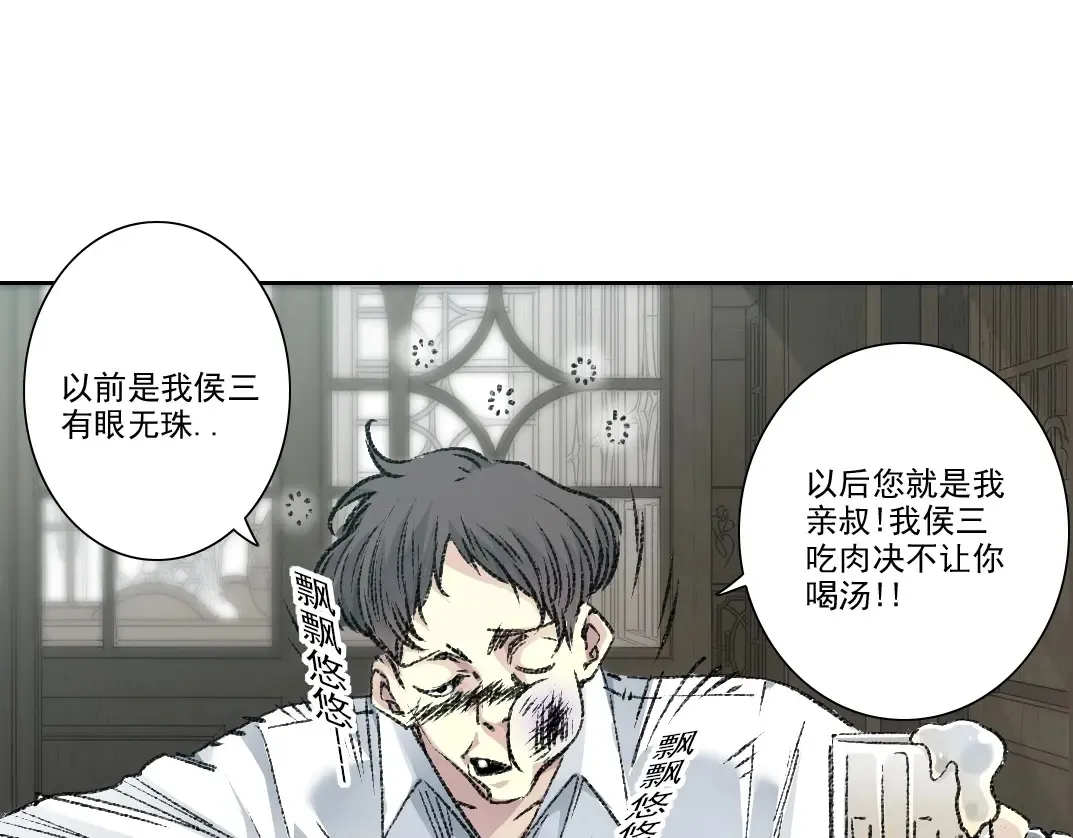 第269话 我儿子回来了？ 第20页