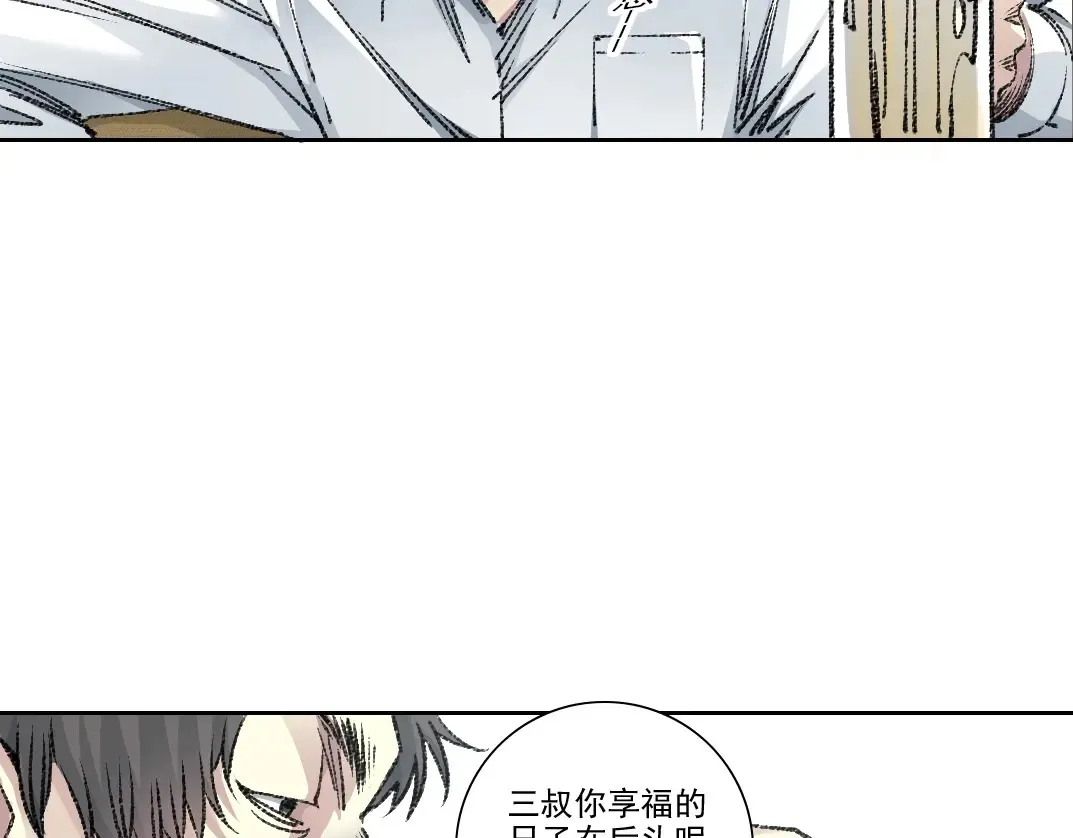 第269话 我儿子回来了？ 第21页