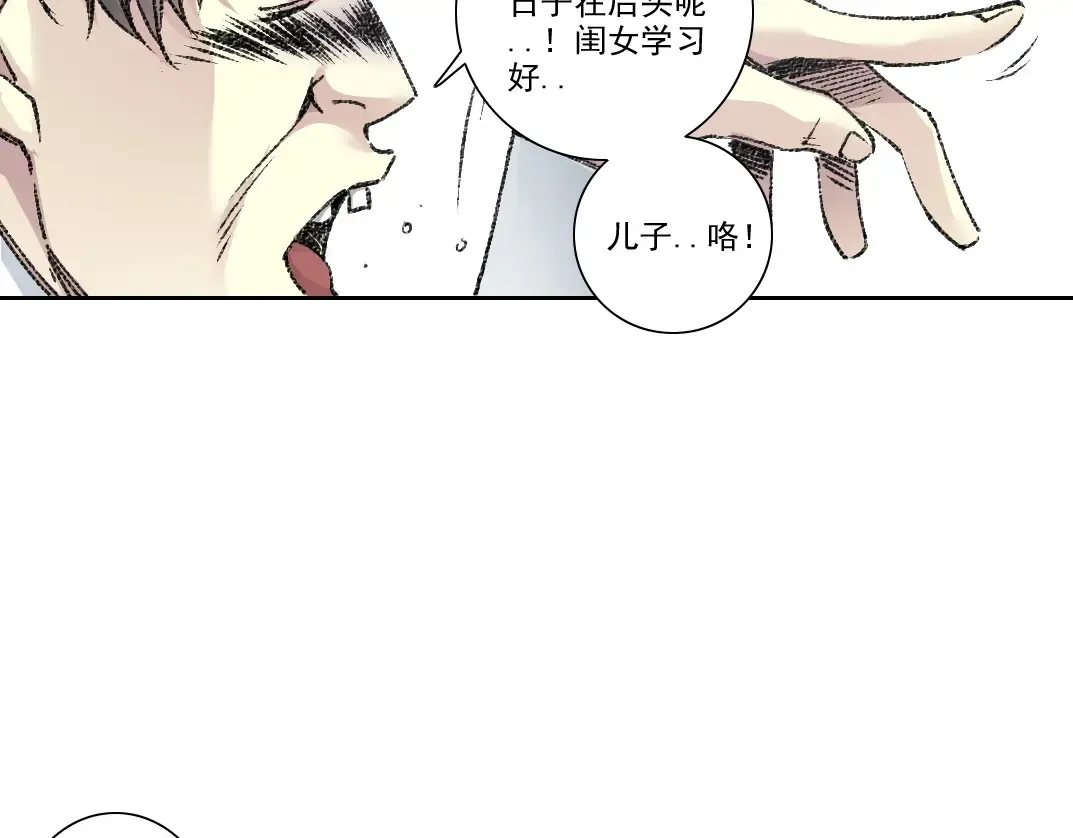 第269话 我儿子回来了？ 第22页