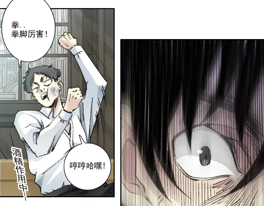 第269话 我儿子回来了？ 第23页