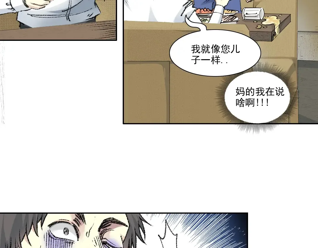 第269话 我儿子回来了？ 第30页
