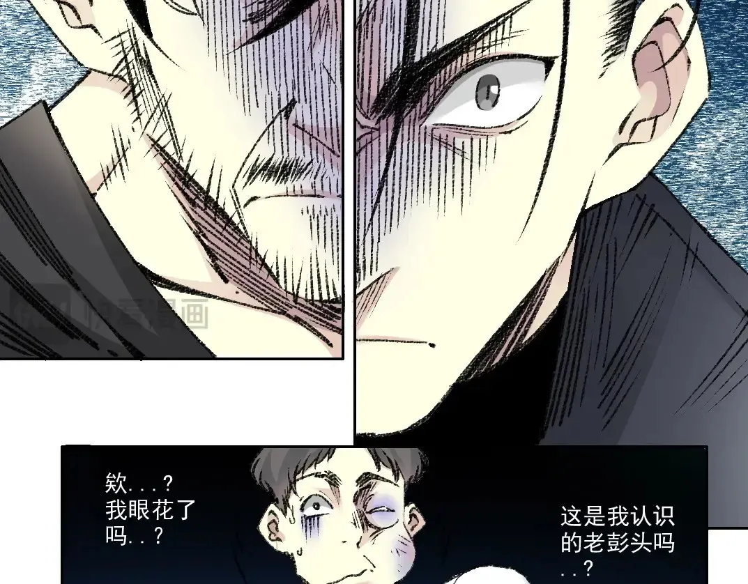 第269话 我儿子回来了？ 第32页