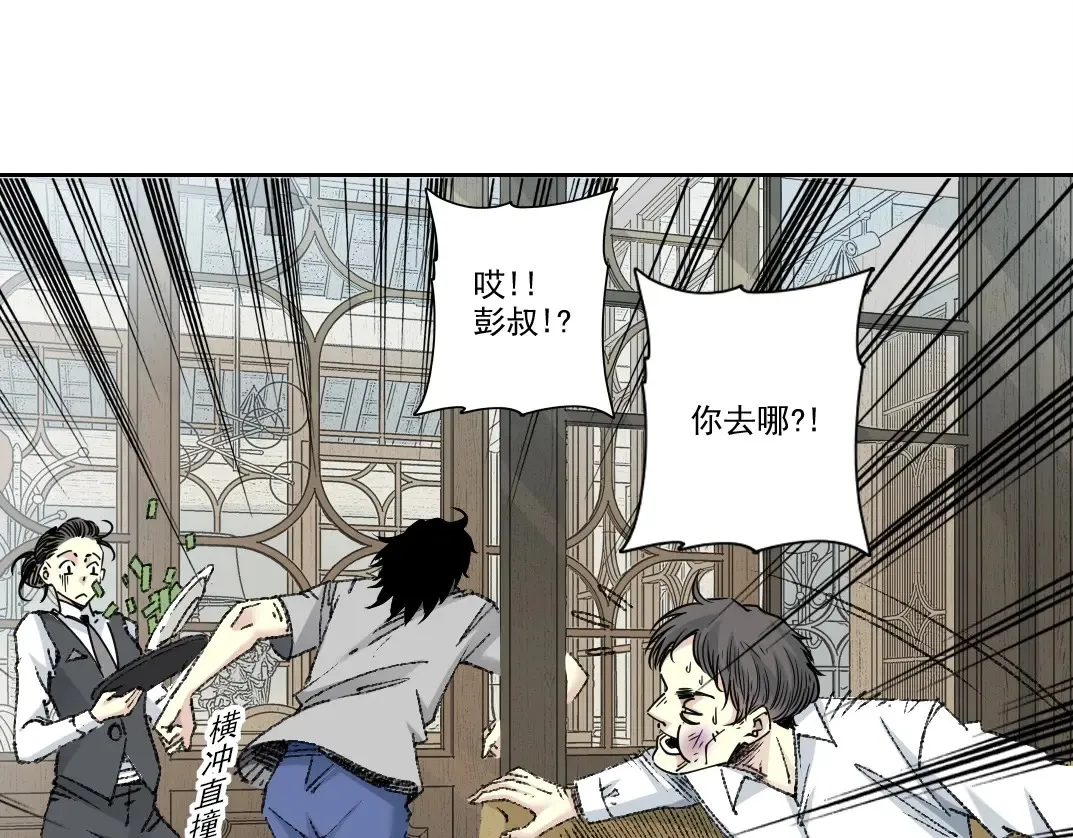 第269话 我儿子回来了？ 第34页