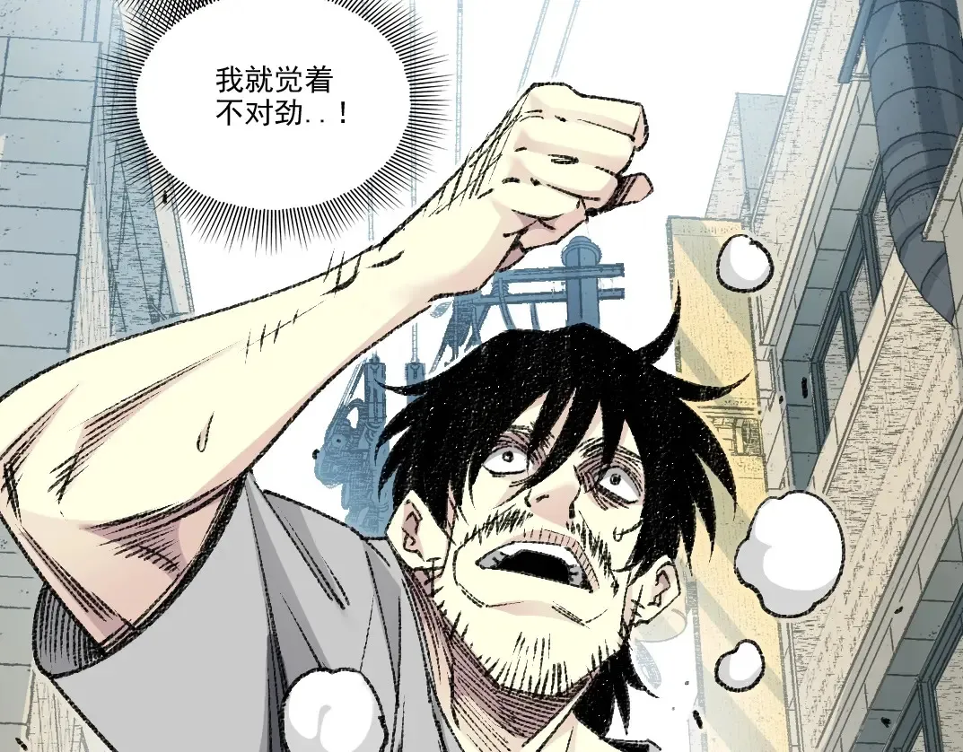 第269话 我儿子回来了？ 第39页