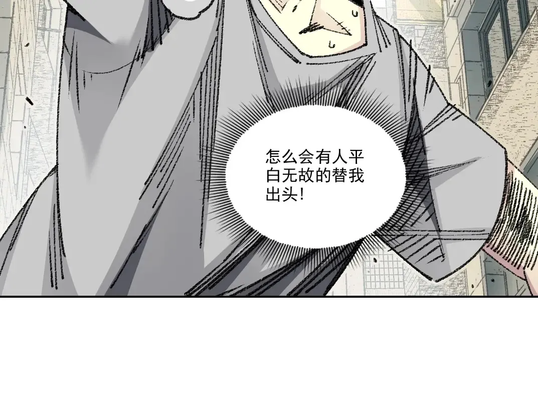 第269话 我儿子回来了？ 第40页