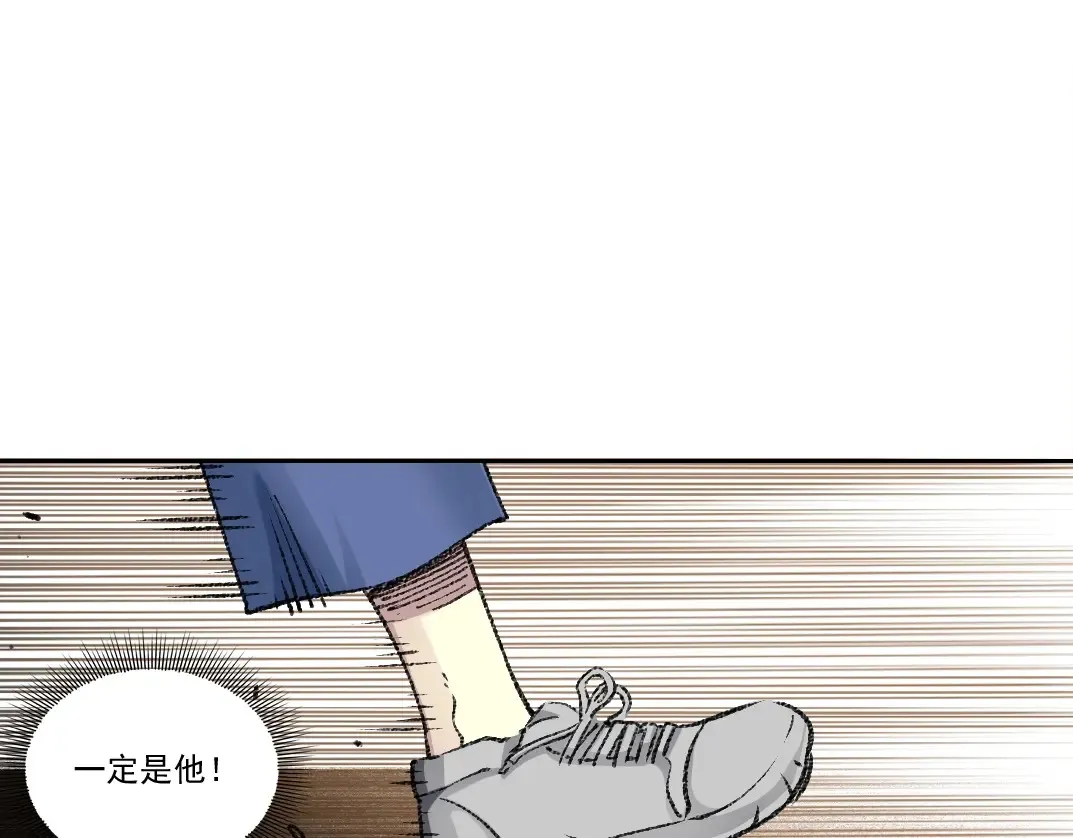 第269话 我儿子回来了？ 第41页