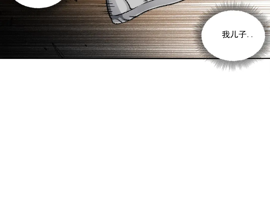 第269话 我儿子回来了？ 第42页