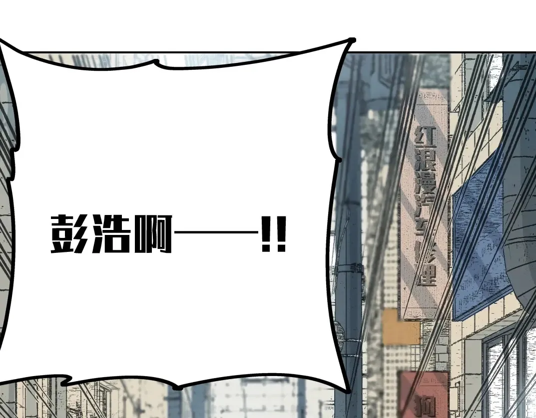 第269话 我儿子回来了？ 第43页