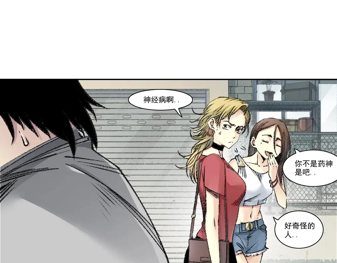 第269话 我儿子回来了？ 第46页