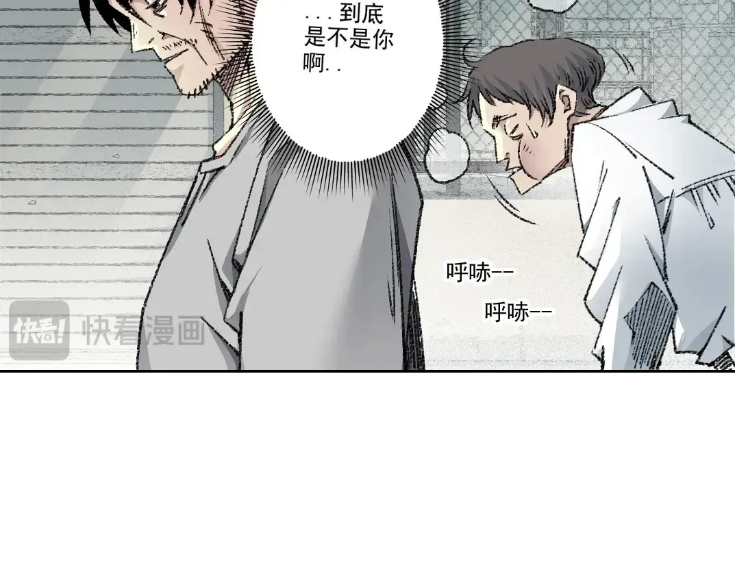 第269话 我儿子回来了？ 第48页