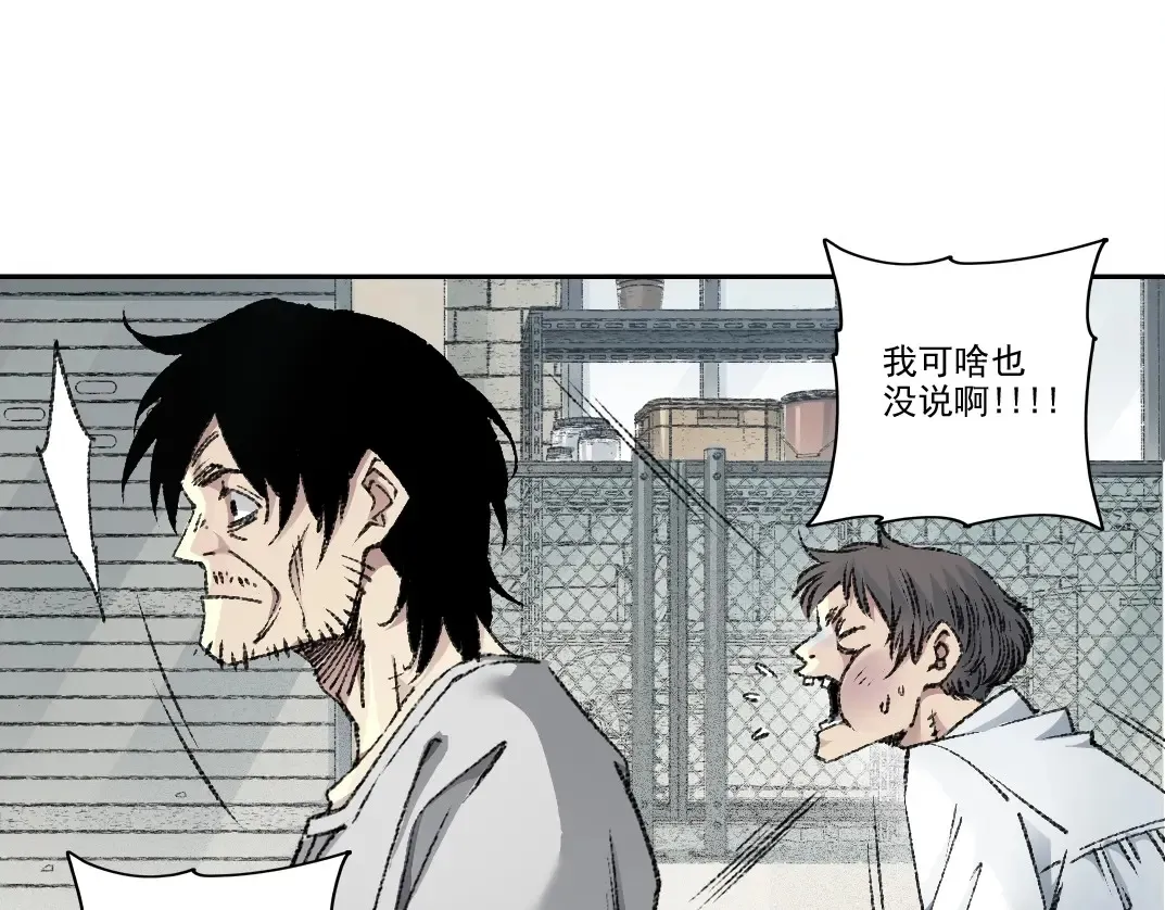 第269话 我儿子回来了？ 第49页