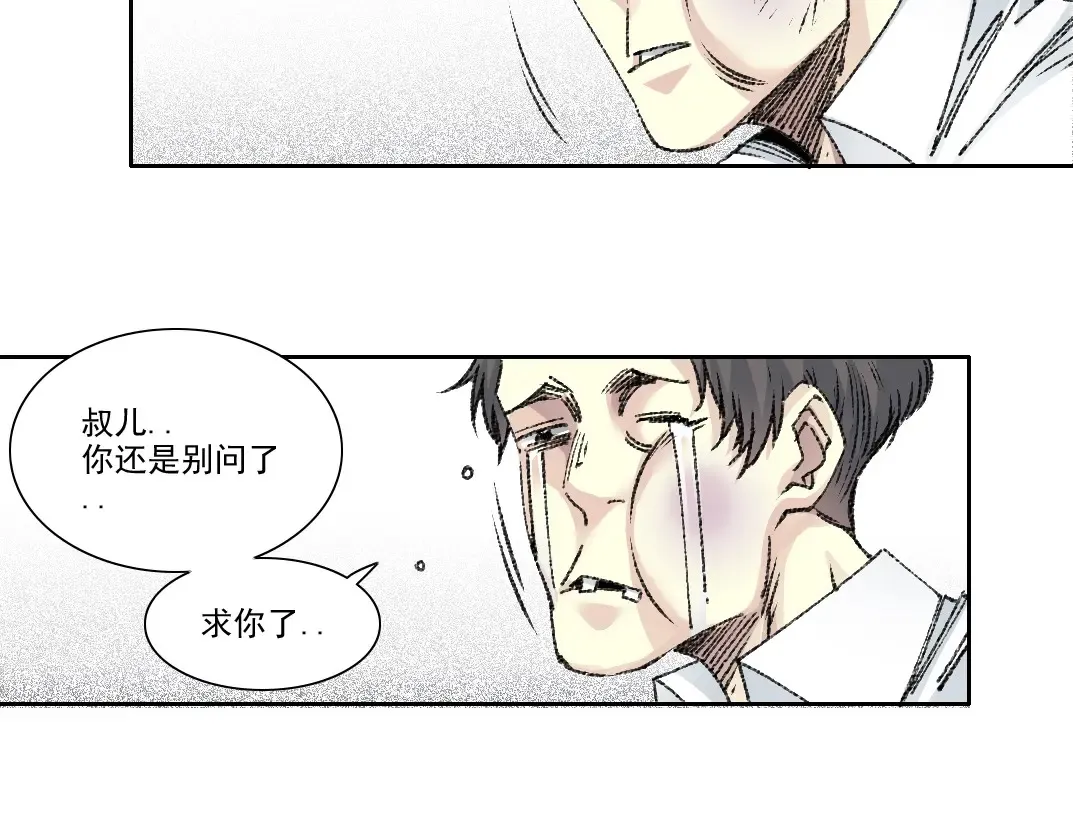 第269话 我儿子回来了？ 第51页