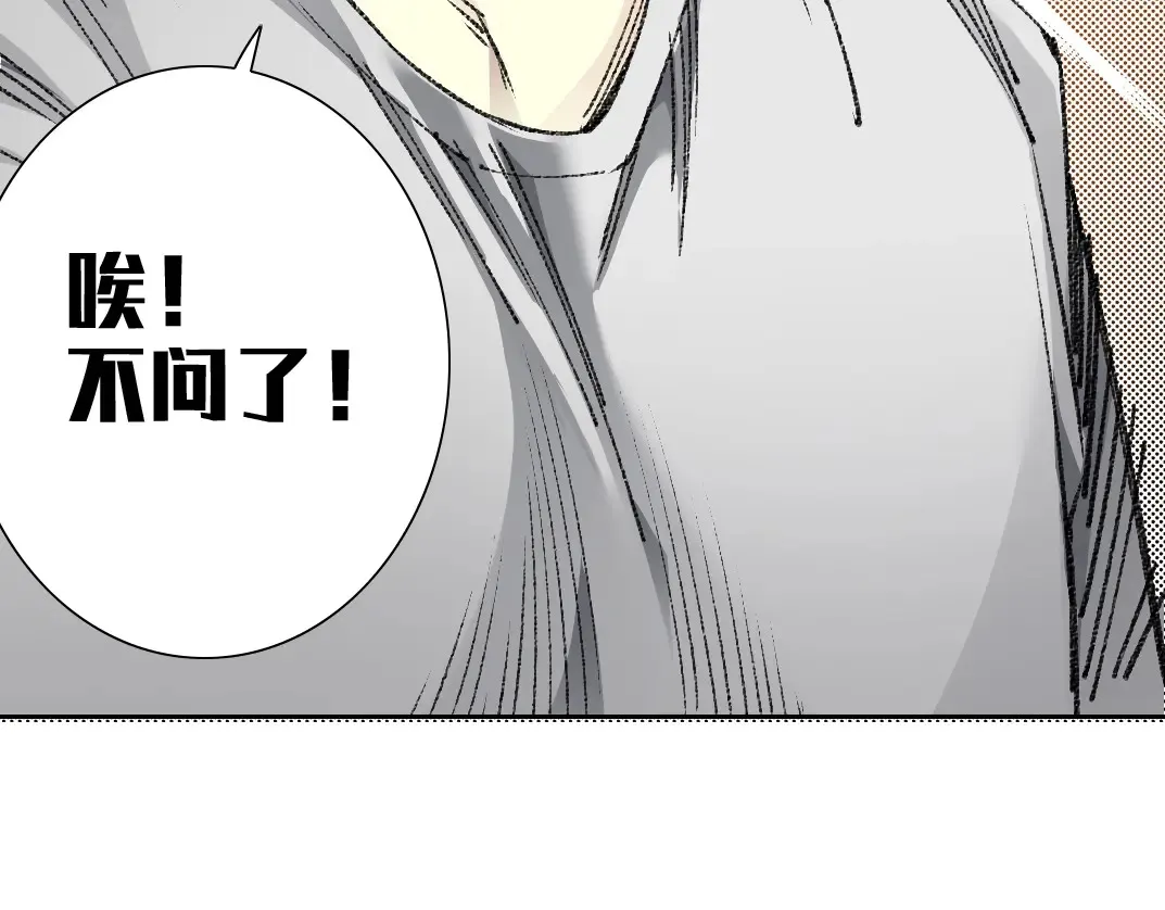 第269话 我儿子回来了？ 第55页