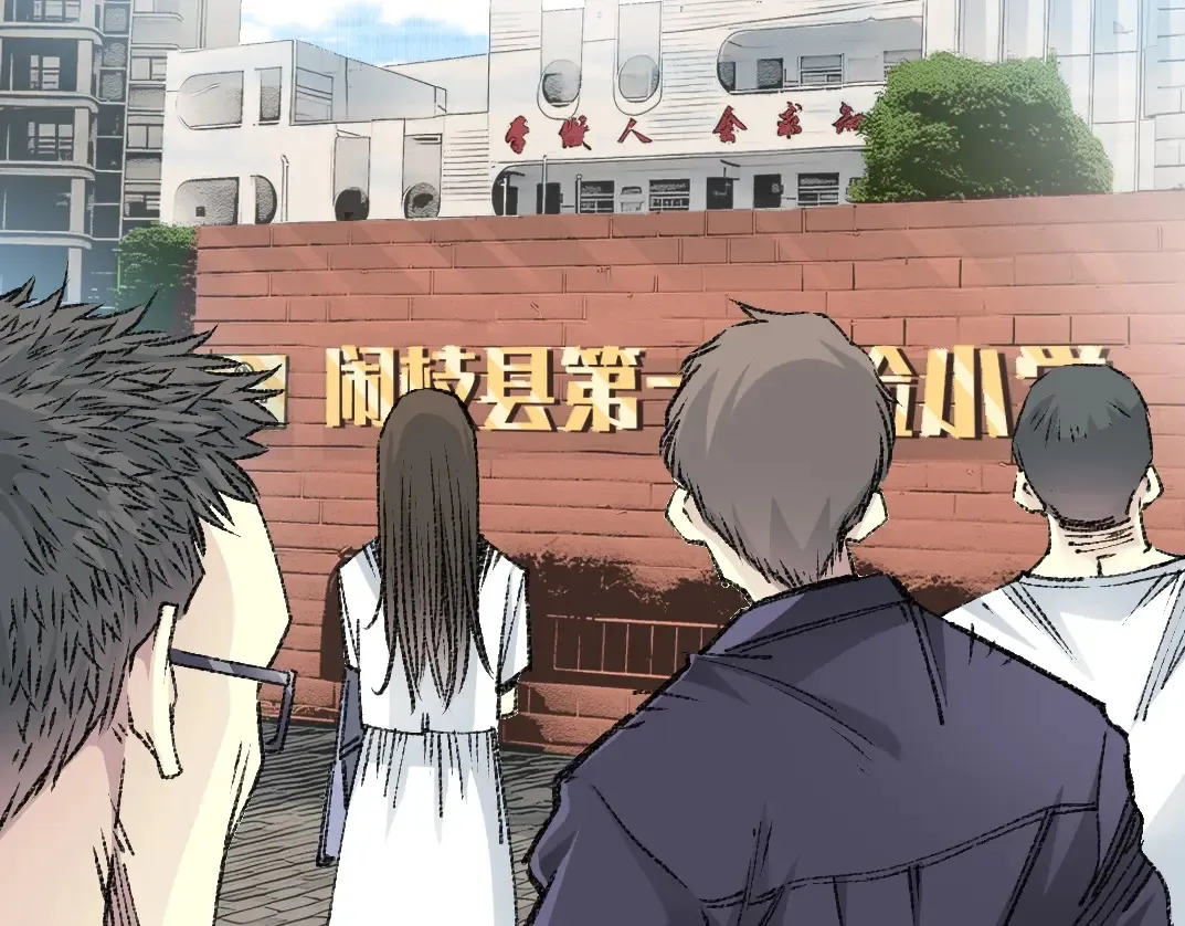 第269话 我儿子回来了？ 第58页