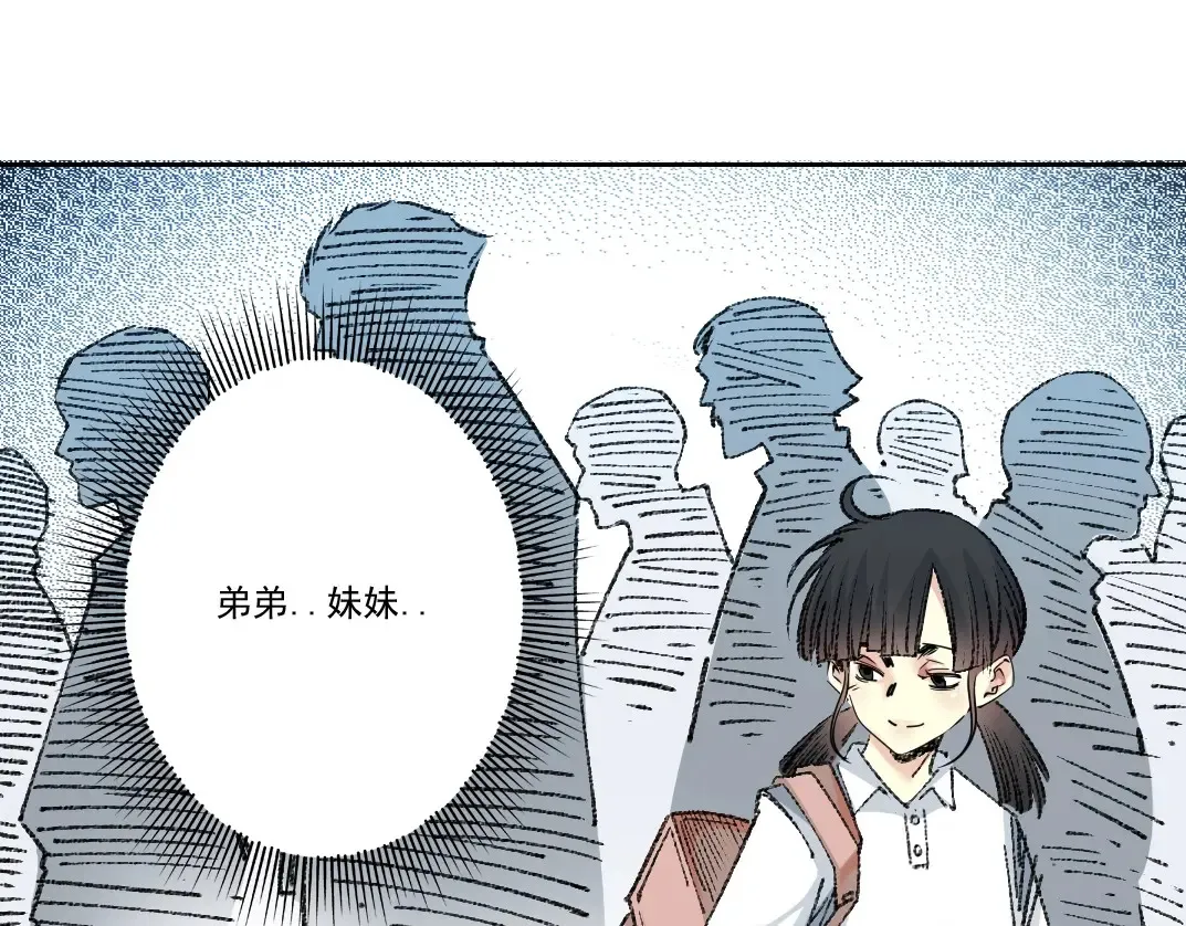 第269话 我儿子回来了？ 第61页