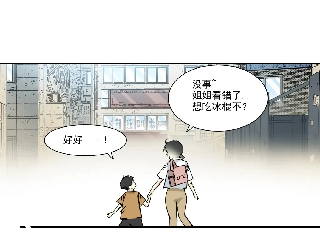 第269话 我儿子回来了？ 第71页